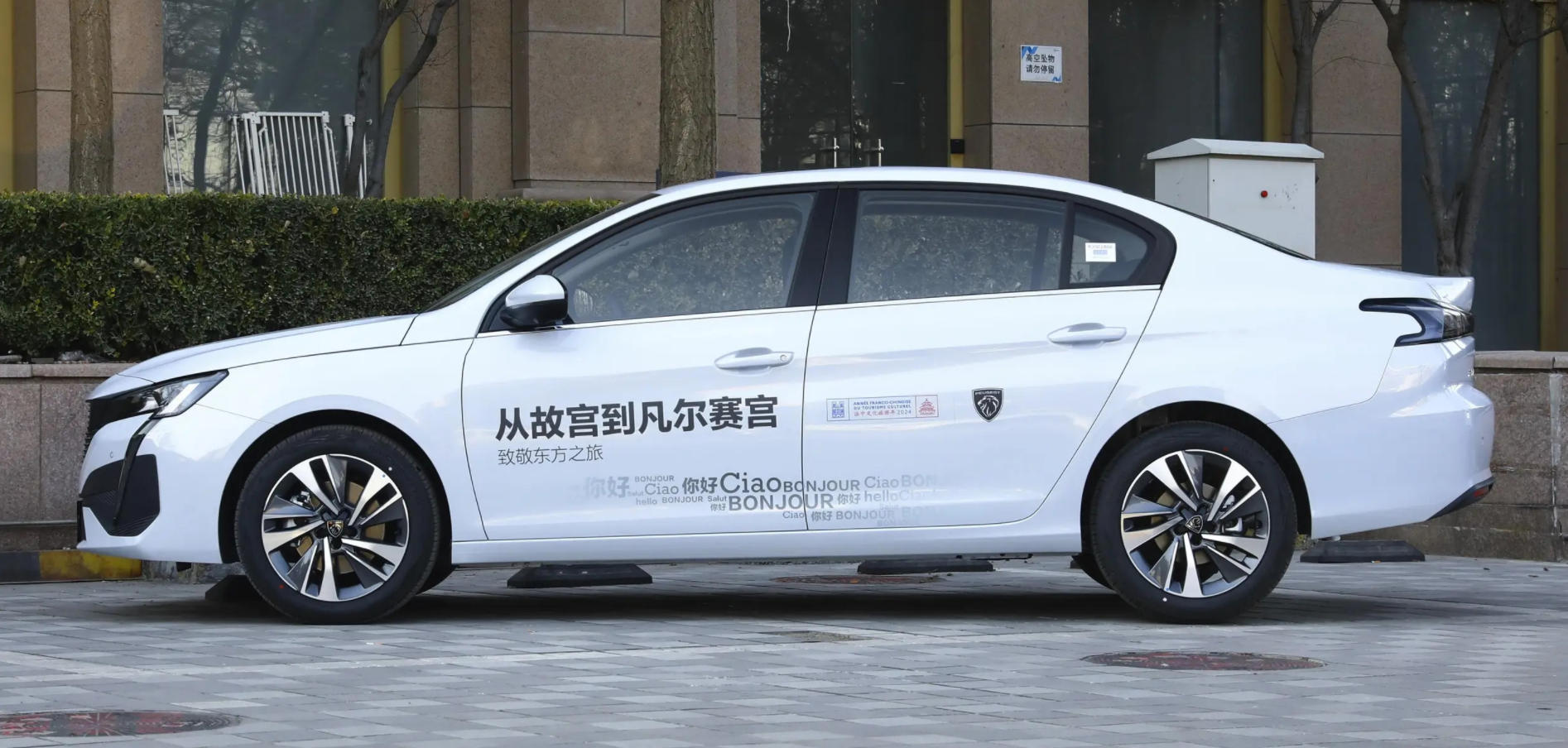 2024款,东风 标志408，1.5T,360THP 龘龘款 拉图版